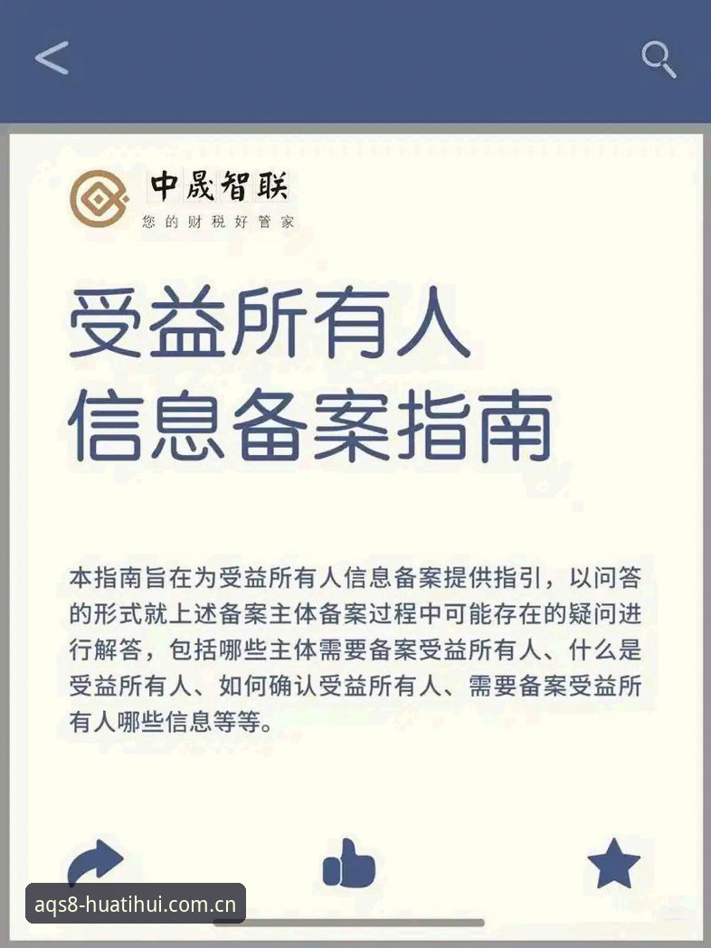 掌握品牌备案在台中国官网的实用操作技巧，避开安装与数据获取的常见误区