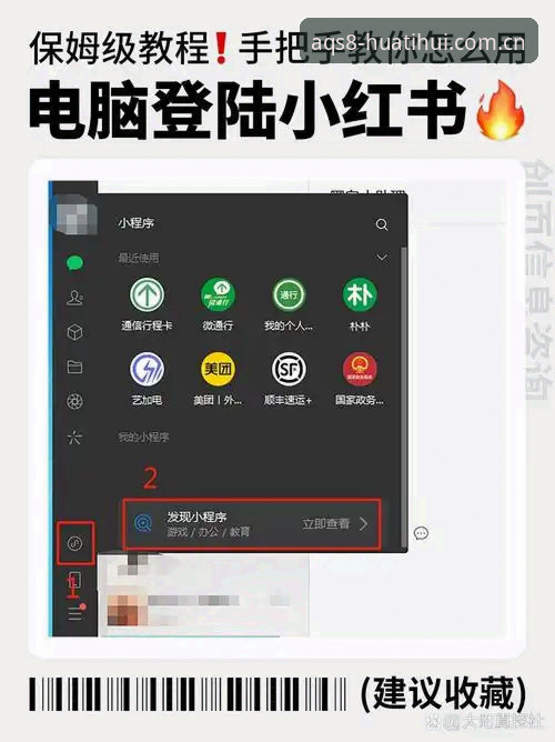 华体会电脑怎么登录？华体会体育AQS8完整操作指南
