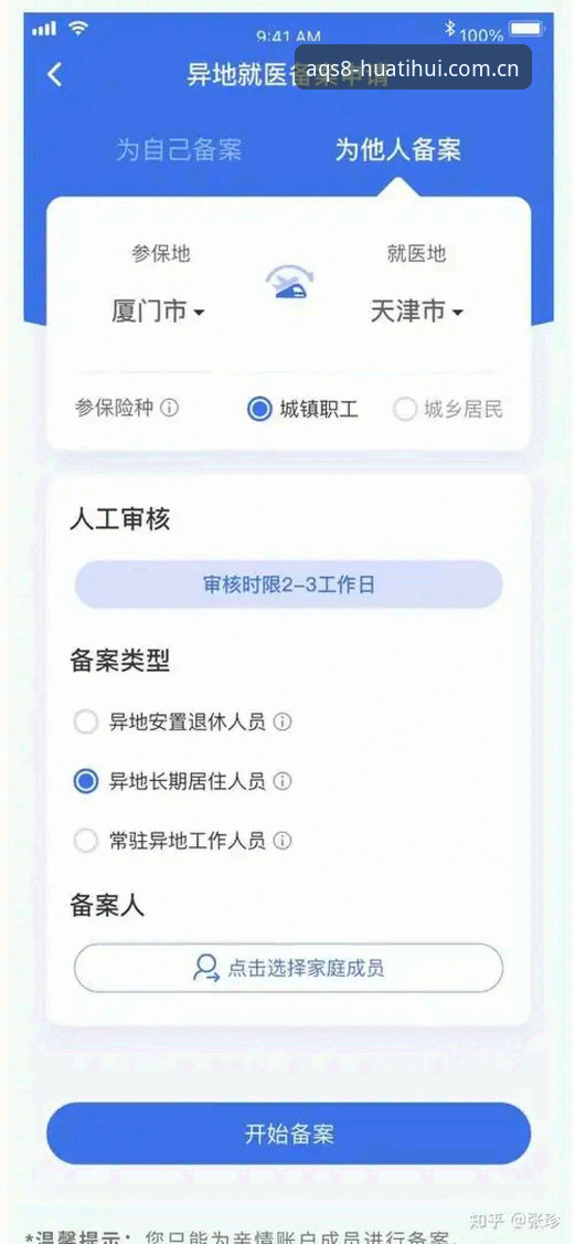 华体会品牌备案在台最新版下载遇阻？三招破解安装瓶颈的实操指南