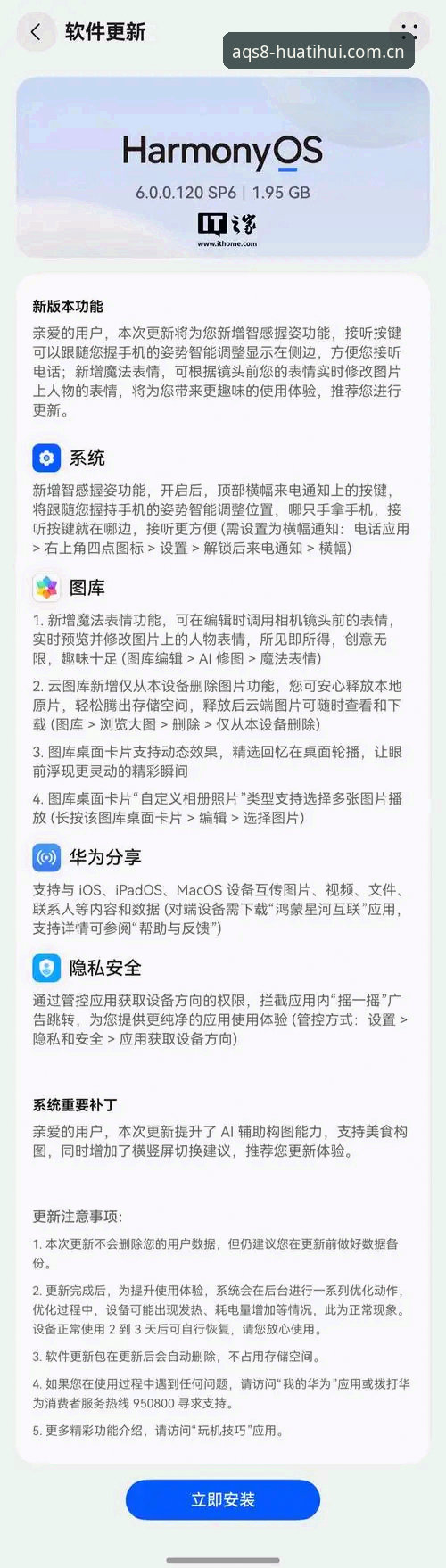 从摸索到顺手——我的华体会品牌备案在台最新版安卓版安装全记录